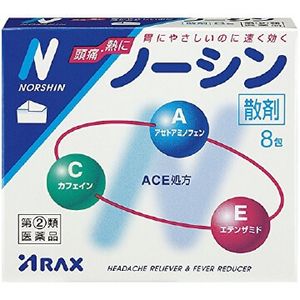 【指定第2類医薬品】ノーシン散剤 8包