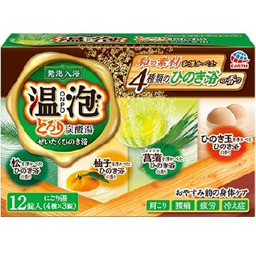 Yutakaawa creamy carbonate hot water luxury cypress bath 45gx12 tablets