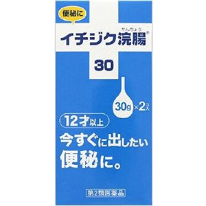 【第2類医薬品】イチジク浣腸30 30gX2コ入