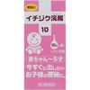 [2nd-Class OTC Drug] Ichijiku Enema 10, 10g x 4 pieces
