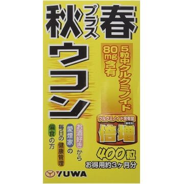 新秋プラス春ウコン 400粒