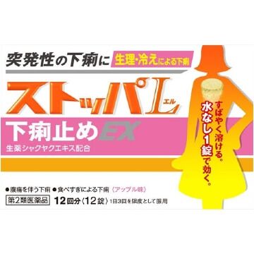 [第2类医药品] Stoppa L 止泻药EX 12片
