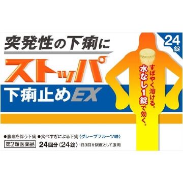 [第2类医药品] Stoppa 止泻药 EX 24片