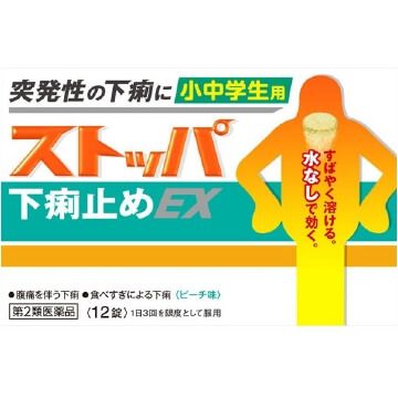 【第2類医薬品】小中学生用 ストッパ下痢止めEX 12錠