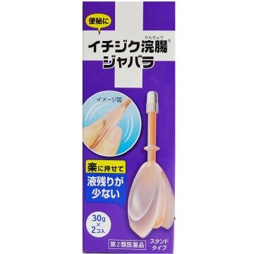 【第二類醫藥品】無花果甘油軟便劑 Jabara 30g×2入