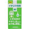 [第2類醫藥品]無花果灌腸劑 20 20g x 2