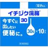 [第2类医药品] 无花果灌肠剂 30 30g x 10个