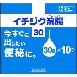 [2nd-Class OTC Drug] Ichijiku Enema 30gX10