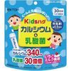 Kids Hug Calcium and Lactic Acid Bacteria (2g x 30)