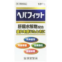 【第3類医薬品】ヘパフィット 180錠