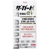 [3rd-Class OTC Drug] The Guard Intestinal Regulatory Tablets α3+ 550 tablets