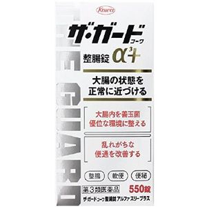 【第3類医薬品】ザ・ガード整腸錠α3+ 550錠