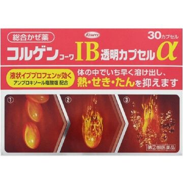 【指定第2類医薬品】コルゲンコーワIB透明カプセルα 30カプセル
