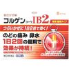 [Designated 2nd-Class OTC Drug] Colgen Kowa IB2 8 Capsules