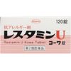 [2nd-Class OTC Drug] Restamin U Kowa Tablets, 120 tablets