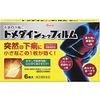 [Designated 2nd-Class OTC Drug] Tomedain Kowa Film 6 Sheets