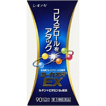 【第三类医药品】Locusta EX 90粒