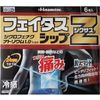 (2nd-Class OTC Drug) Feitas Z Jikusasu Patch 6 Patches