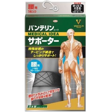 Vantelin 腰部支撑器，黑色，宽松款，大码