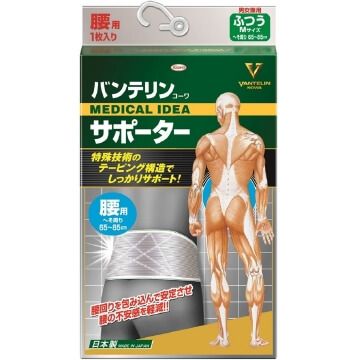 バンテリンサポーター 腰用 Sグレー ふつうサイズ