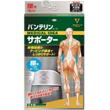 バンテリンサポーター 腰用 Sグレー ゆったり大きめサイズ