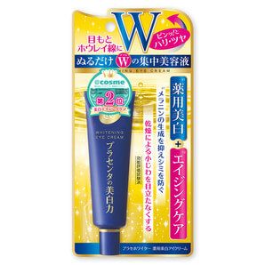 プラセホワイター 薬用美白アイクリーム 30g