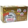 夜遲酵素DIET 黃金薑黃加強版 30包入