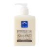 柚子润肤露 300ml