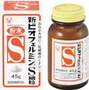 新ビオフェルミンS細粒 45g
