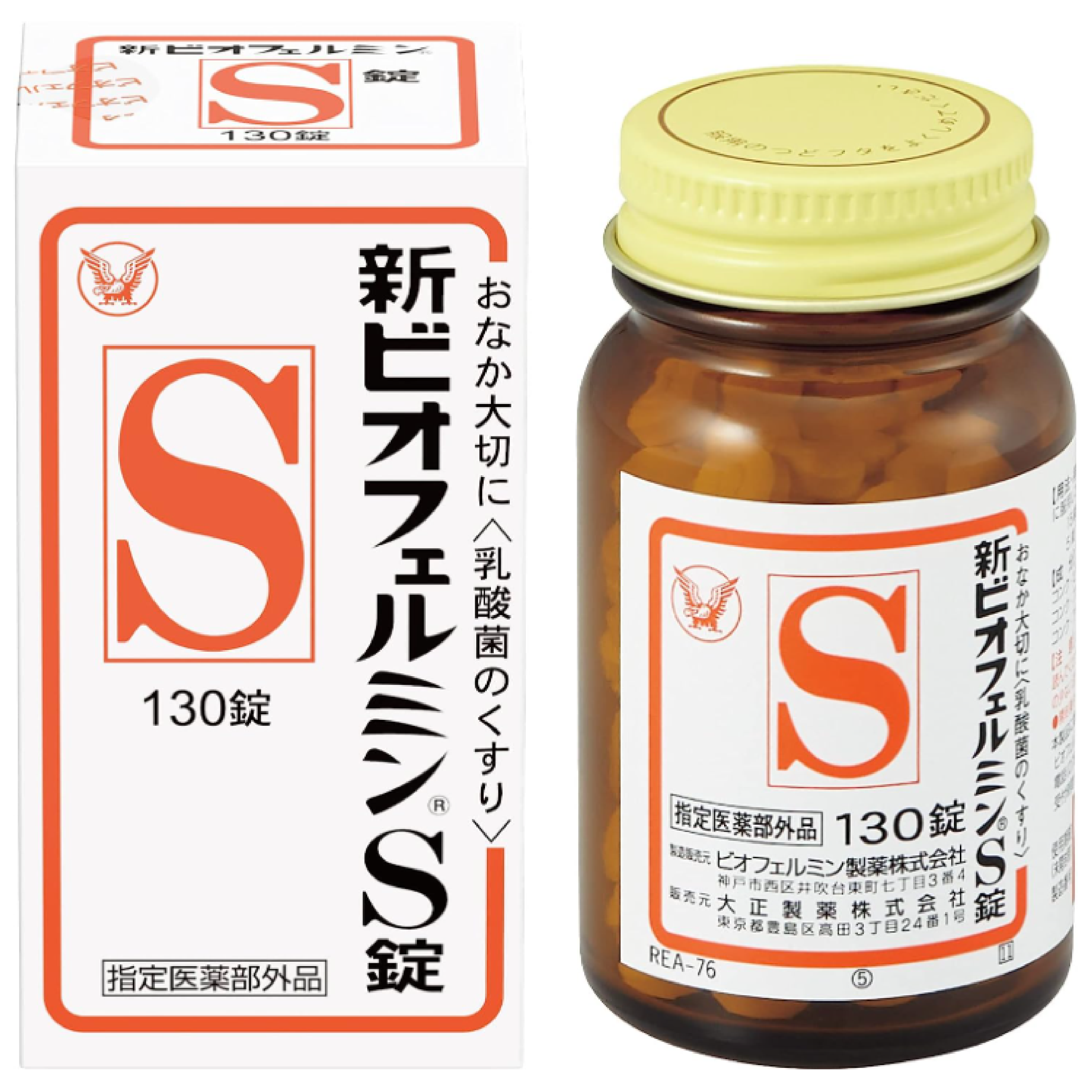 New Biofermin S 130 tablets