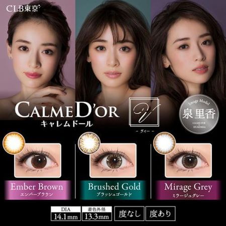 CALME D'OR1天V [卡乐康/1天/度是，否/ 20张]