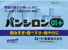 樂敦製藥 Pansiron 01 PLUS 胃腸藥 48包【第2類醫藥品】