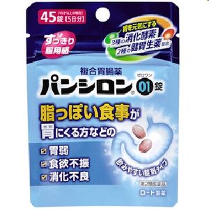 【第2類医薬品】 ロート製薬 パンシロン01錠 45錠
