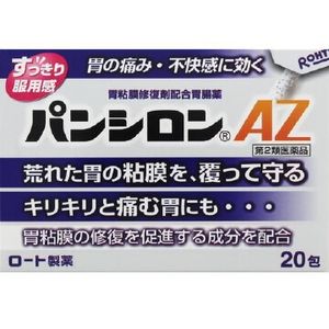 【第2類医薬品】 ロート製薬 パンシロンAZ 20包