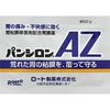 【第2類医薬品】 ロート製薬 パンシロンAZ 36包