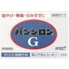 [第2类医药品]乐敦制药 Pansilon G 20包
