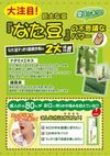 Nata bean refreshing toothpaste 120g