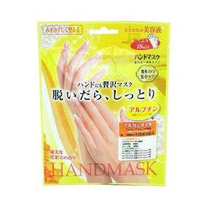 Moisturizing hand mask when taken off