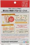 Baby Foot Easy Pack 30 minutes type M size
