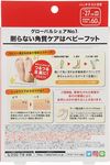 Baby Foot 簡易去角質足膜 SPT 60分鐘款 M號