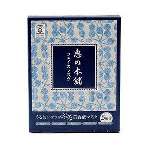 에노혼포 촉촉 보습 마스크 5회분