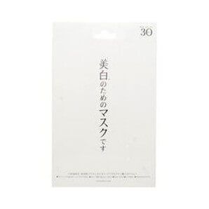 日本女同胞們美白精華面膜30P