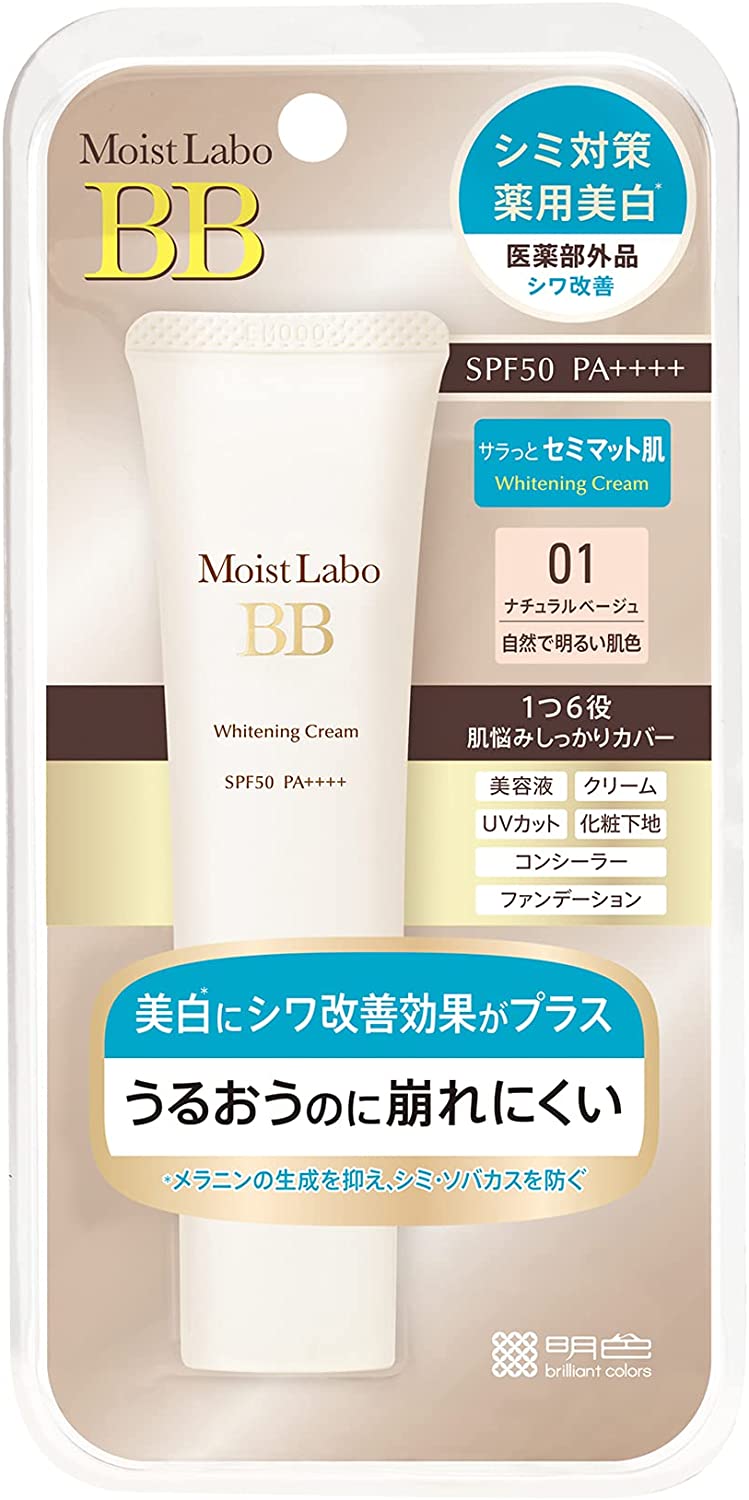 モイストラボ 薬用美白BBクリーム SPF50/PA++++ 01ナチュラルベージュ