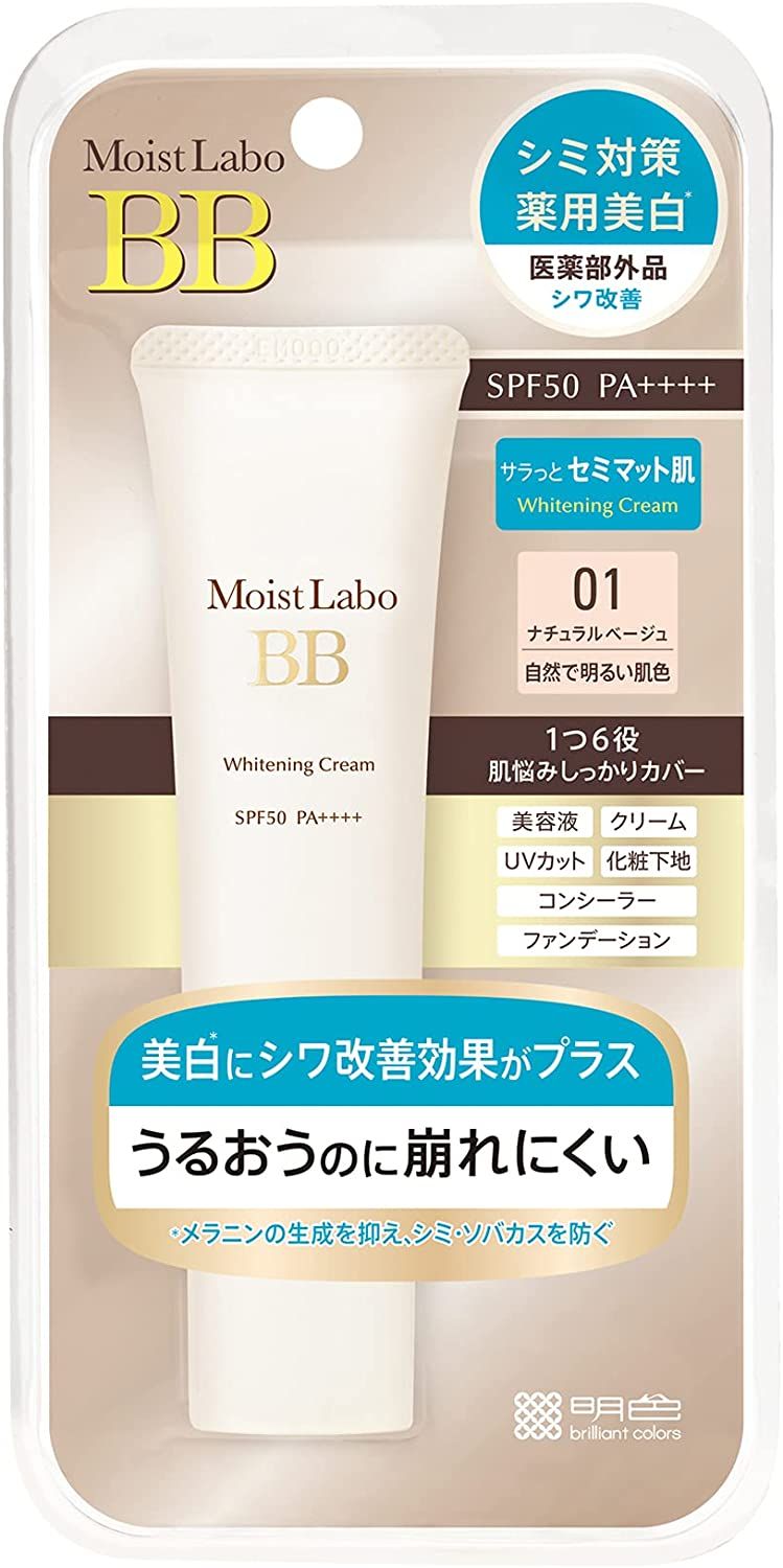 モイストラボ 薬用美白BBクリーム SPF50/PA++++ 01ナチュラルベージュ 30g