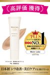 モイストラボ 薬用美白BBクリーム SPF50/PA++++ 01ナチュラルベージュ 30g