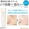 モイストラボ 薬用美白BBクリーム SPF50/PA++++ 01ナチュラルベージュ 30g