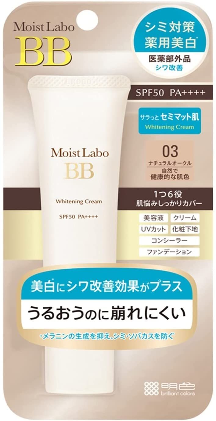 モイストラボ 薬用美白BBクリーム SPF50/PA++++ 03ナチュラルオークル 30g