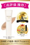 モイストラボ 薬用美白BBクリーム SPF50/PA++++ 03ナチュラルオークル 30g