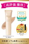 モイストラボ BBエッセンスクリーム SPF50/PA++++ 03ナチュラルオークル 30g
