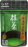 有机宇治抹茶 30g